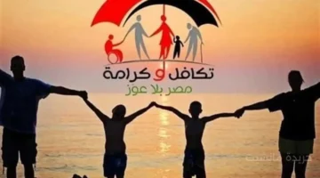 بشرى للمستفيدين.. تحديد موعد صرف معاشات تكافل وكرامة لشهر أكتوبر 2025 3